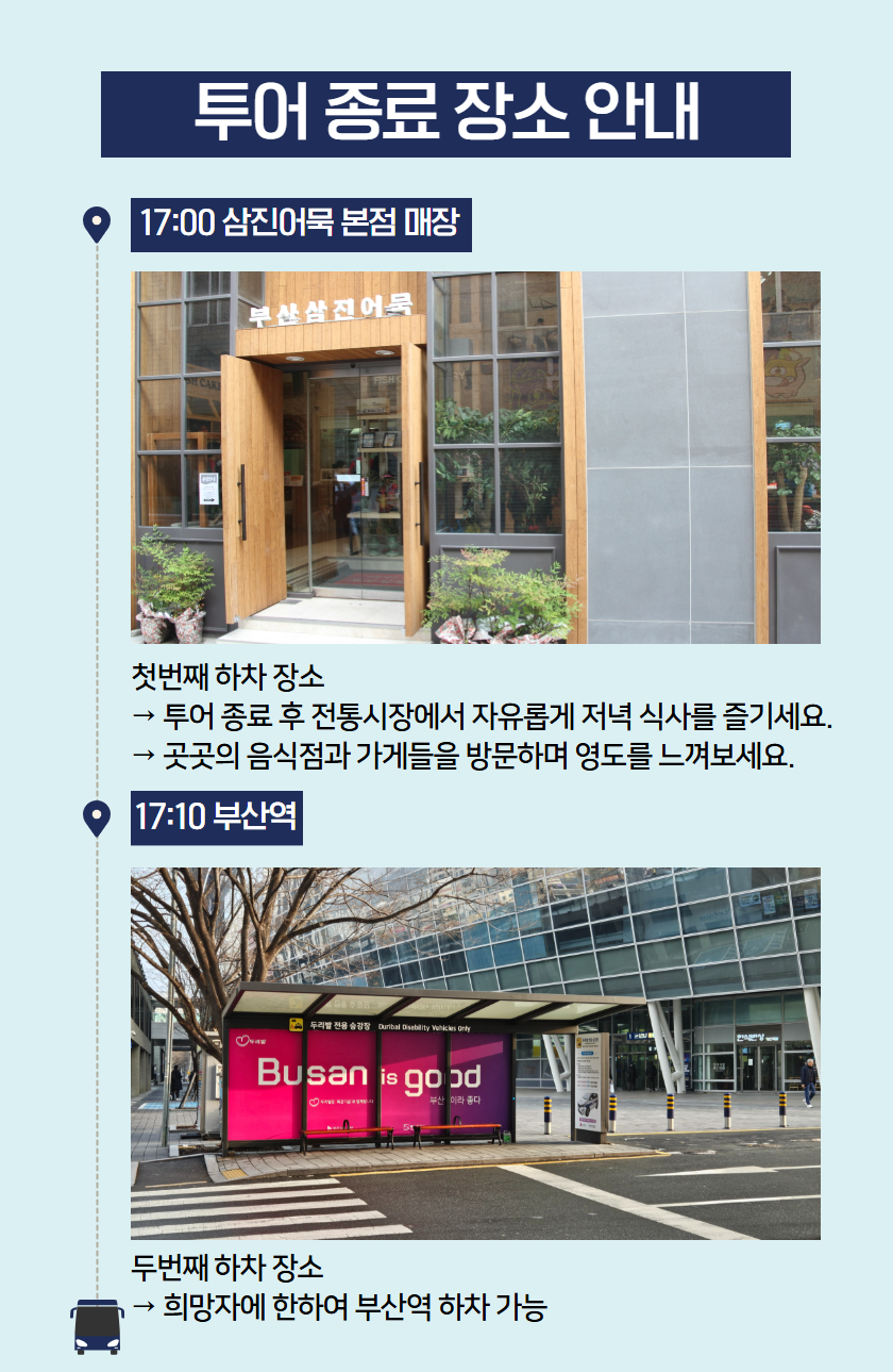 weekn_1789007053_tour_1773377415_545.png