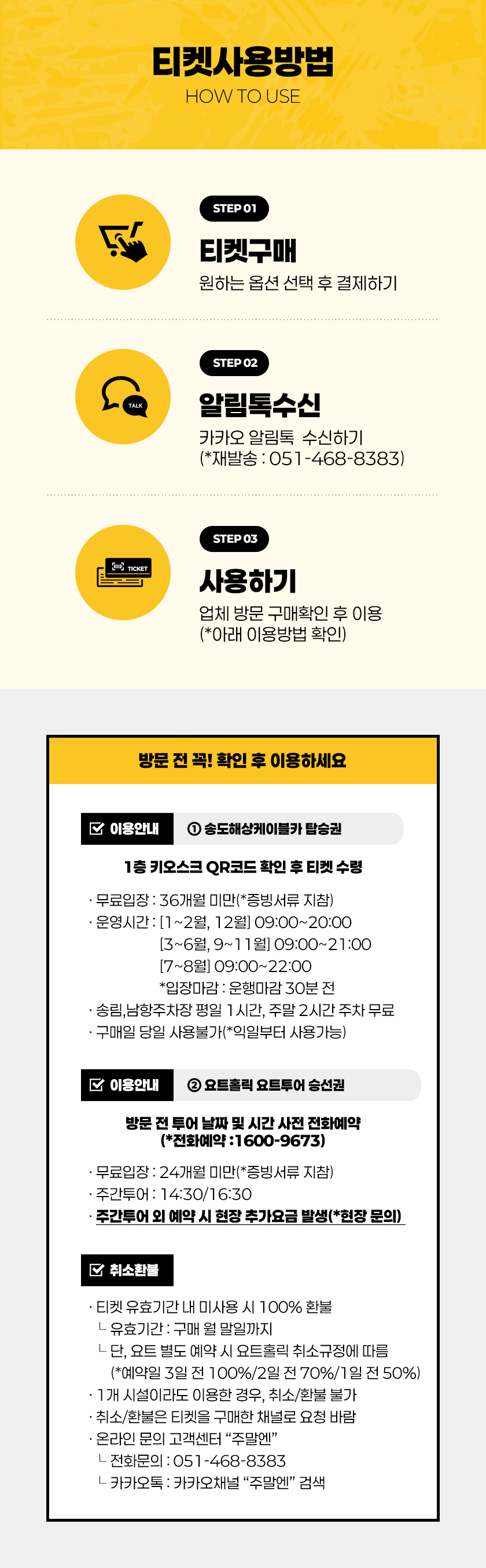 weekn_1790749693_3_이용안내_송도x요트.jpg