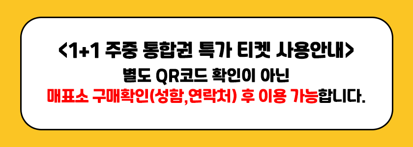 weekn_1792134813_특가알림공지.jpg